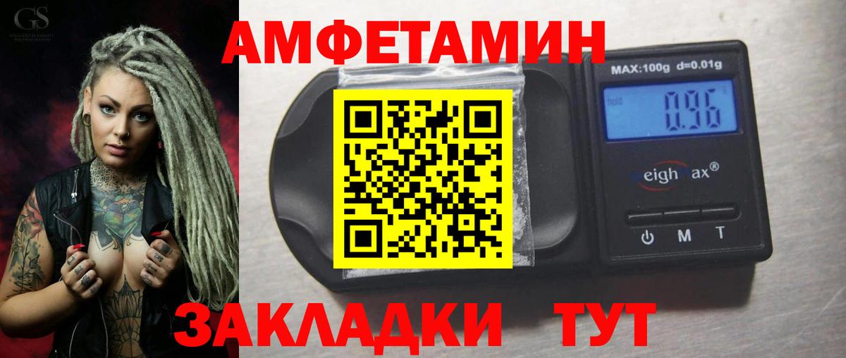Amphetamine Premium Ликино-Дулёво