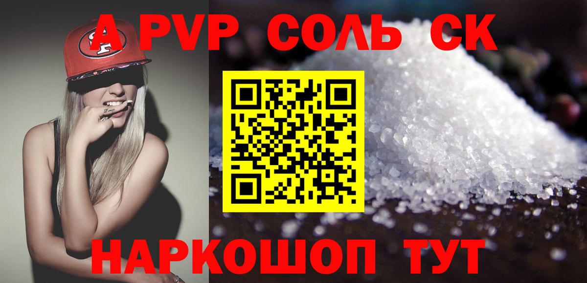 Alfa_PVP кристаллы Ликино-Дулёво
