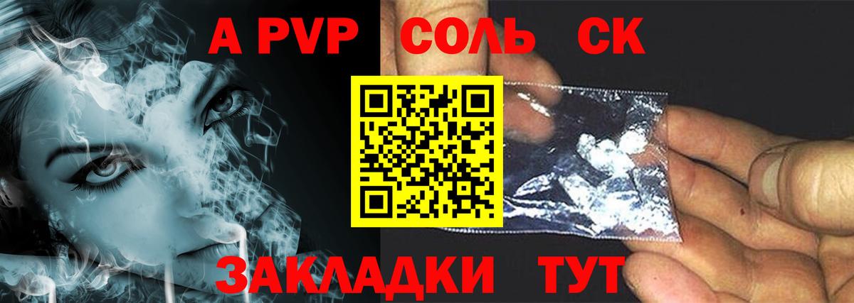 купить закладку  Alpha PVP Crystall  Ликино-Дулёво  Вход с VPN  Alfa_PVP Соль 