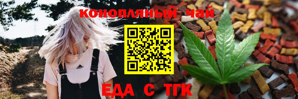 Ликино-Дулёво  Печенье с ТГК конопля  Вход с VPN 