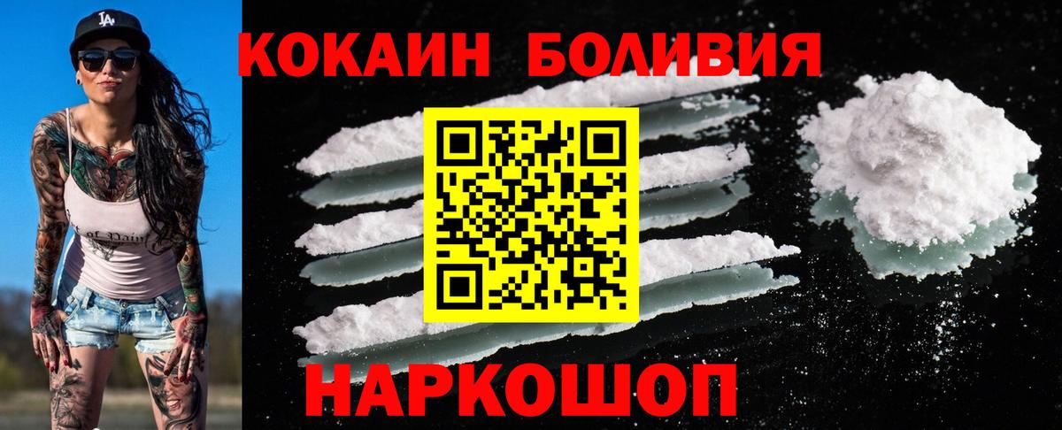 Ликино-Дулёво  Cocaine Боливия  Вход с VPN 