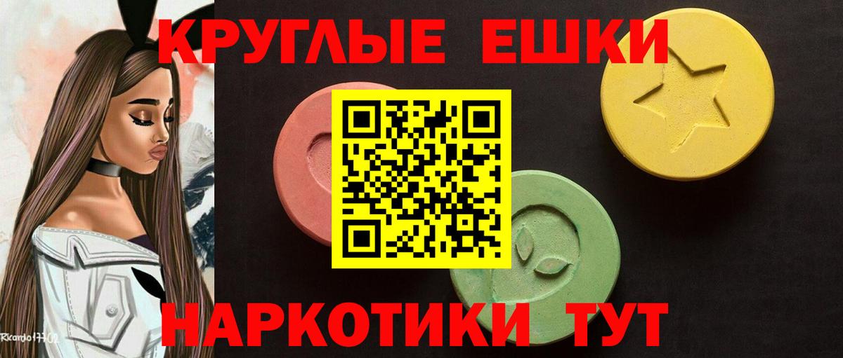 Экстази диски  Ecstasy Дубай  наркота  Вход с VPN  Ликино-Дулёво 