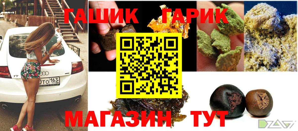 Гашиш Изолятор  ГАШ  Вход с VPN  Ликино-Дулёво  ГАШ VHQ 