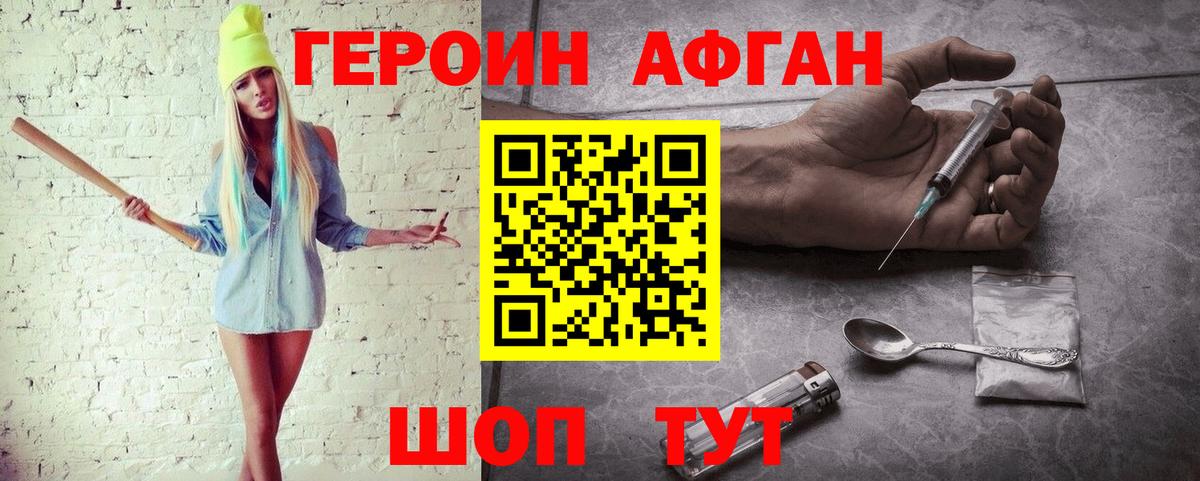 ГЕРОИН  Вход с VPN  Ликино-Дулёво  ГЕРОИН VHQ 