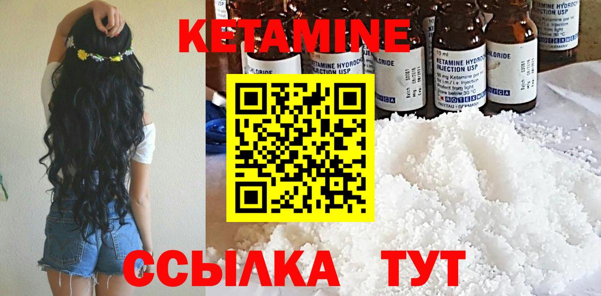 КЕТАМИН ketamine  Вход с VPN  КЕТАМИН VHQ  Ликино-Дулёво 