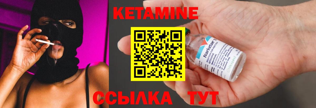 Кетамин ketamine Ликино-Дулёво