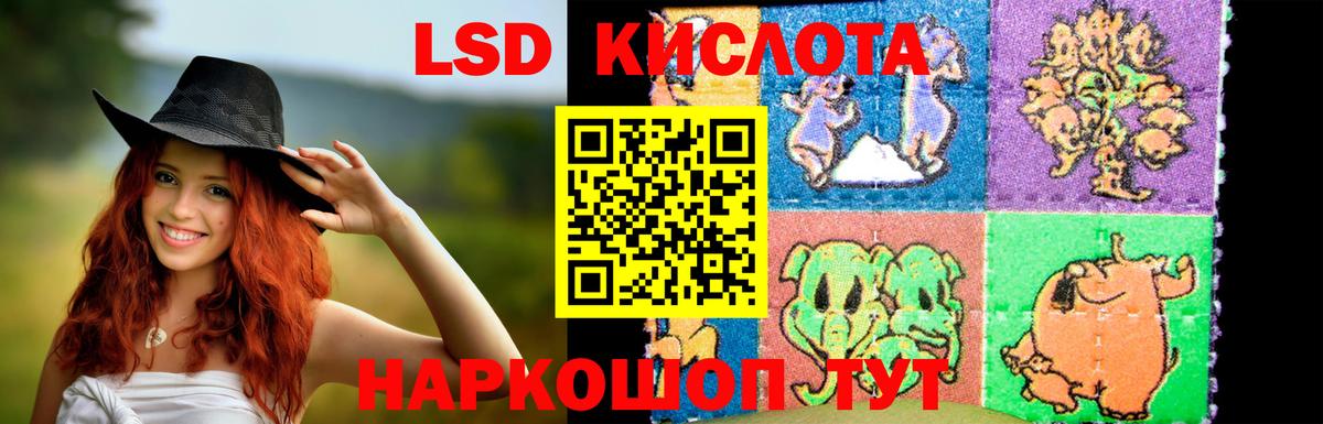 Ликино-Дулёво  ЛСД экстази кислота  Лсд 25 экстази ecstasy  MEGA вход  Вход с VPN  LSD-25 экстази 