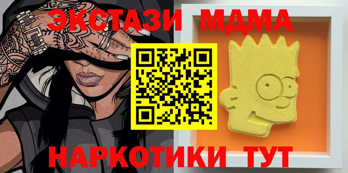 MDMA молли  Вход с VPN  МДМА  МДМА VHQ  Ликино-Дулёво 