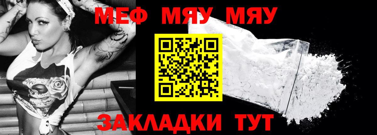 Мефедрон Ликино-Дулёво