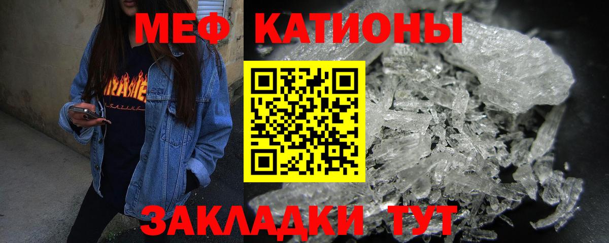 Меф  МЕФ  МЯУ-МЯУ кристаллы  Вход с VPN  Ликино-Дулёво  МЕФ кристаллы 