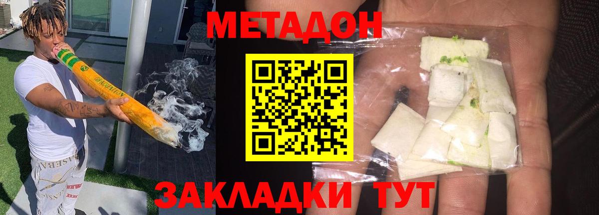 Метадон VHQ  Вход с VPN  Ликино-Дулёво 
