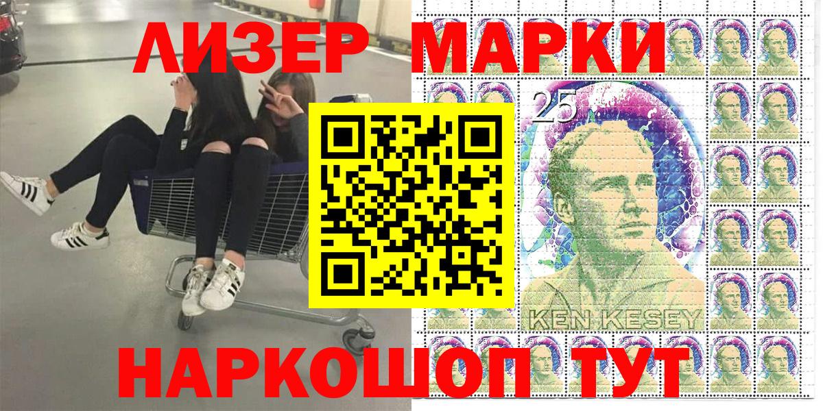 Наркотические марки  Марки 25I-NBOMe 1,8мг  Вход с VPN  Марки 25I-NBOMe 1,8мг  Ликино-Дулёво 