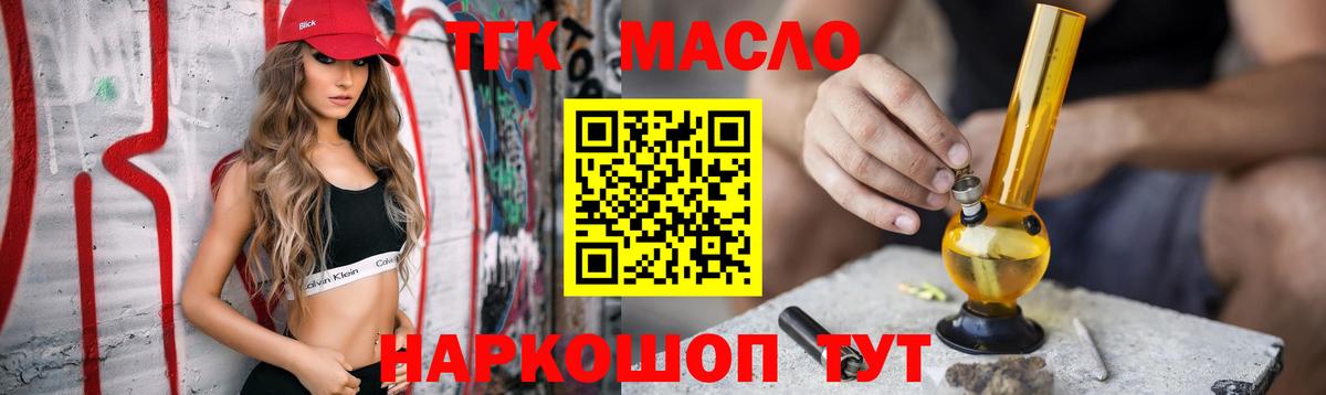 Дистиллят ТГК жижа Ликино-Дулёво