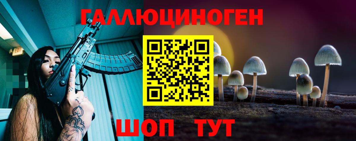 Галлюциногенные грибы GOLDEN TEACHER  Вход с VPN  Ликино-Дулёво 